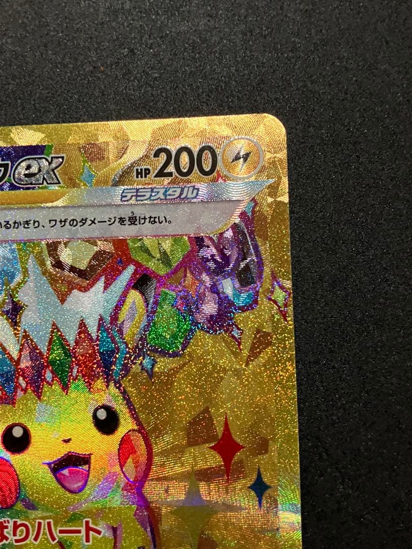 ポケモンカード ピカチュウex UR SV8 超電ブレイカー 136/106 - メルカリ