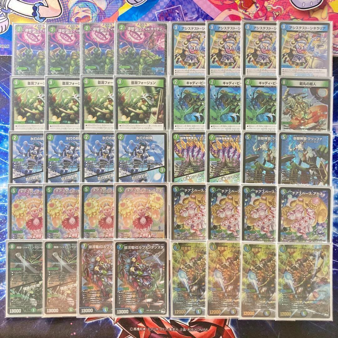 デュエマ 本格構築 【青緑ジャイアント】 デッキ＆二重スリーブ - メルカリ