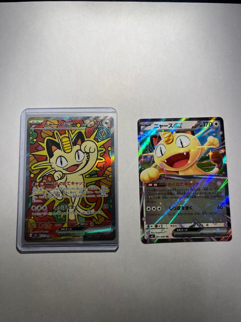 ポケモンカード ニャースex SAR RR ムニキスゼロ - メルカリ