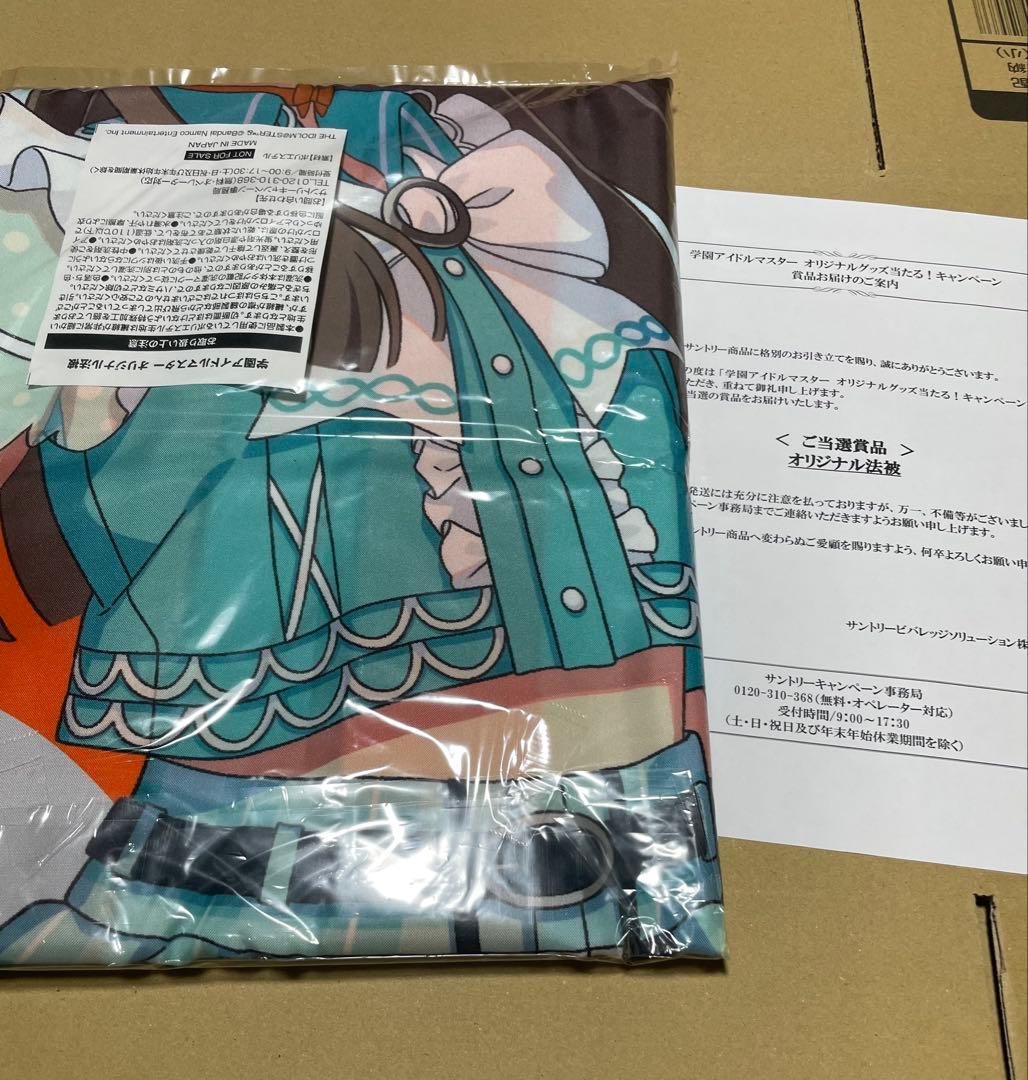 サントリー 法被 当選品 倉本千奈 学園アイドルマスター - メルカリ