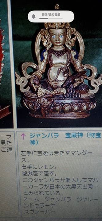 チベット仏像　ジャンバラ チベット密教 仏像 ジャンバラ BUONA VISTA（ブオナ ビスタ