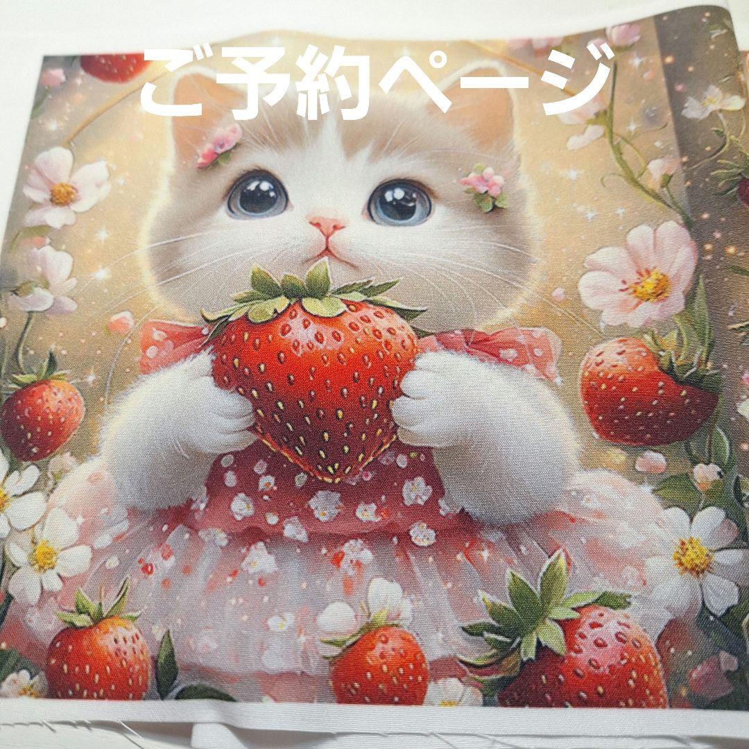 可愛いねこといちごパネル生地　ハンドメイド オリジナル＊いちご♡猫さん／17×17cm／6柄パネル生地 - メルカリ