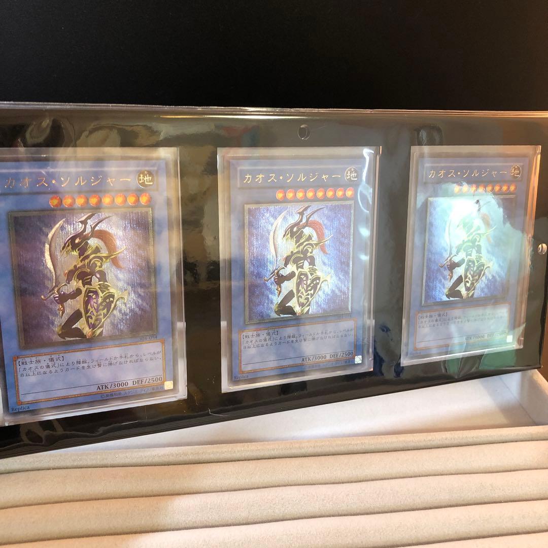 【24時間以内発送￼￼】カオスソルジャー レリーフ　3枚セット￼　三連ローダー￼ 61AOjXoVkSL._AC_UF350,