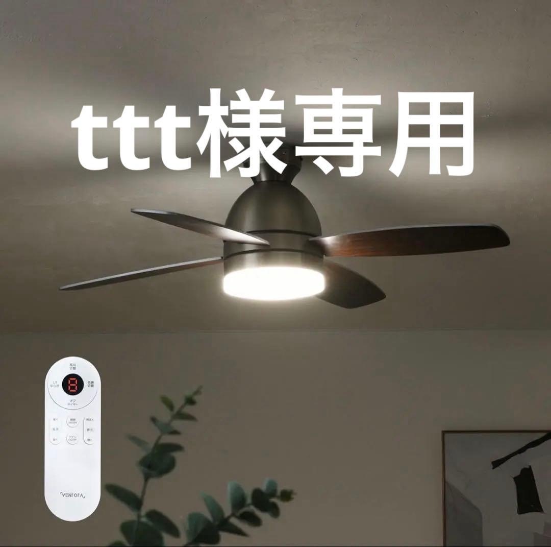 VENTOTA シーリングファン 直径110cm リモコン付き Amazon | VENTOTA シーリングファンライト リモコン付 省エネ 空気循環