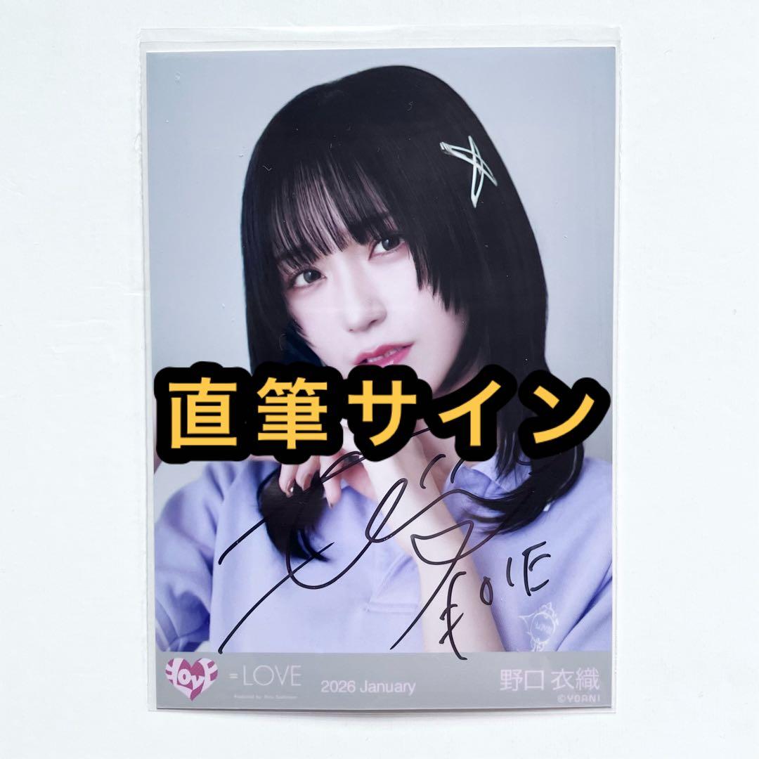 LOVE イコラブ 生写真 ポロシャツ 野口衣織 直筆サイン ヨリ - メルカリ
