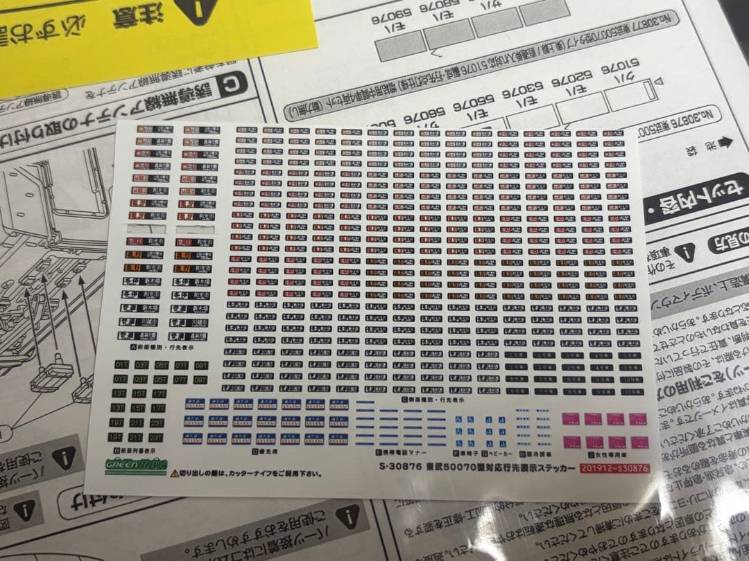 最終値下げ【Nゲージ】グリーンマックス 東武50070型 10両 - メルカリ