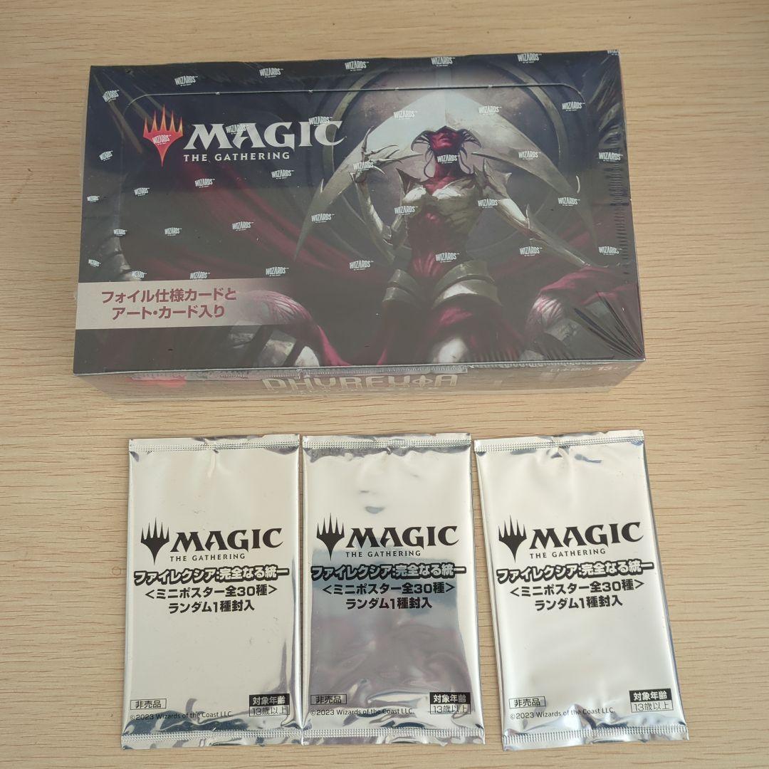 マジック　ファイレクシア　完全なる統一　セットブースター　ミニポスター3個付き Amazon.co.jp: ウィザーズ・オブ・ザ・コースト(Wizards of the Coast