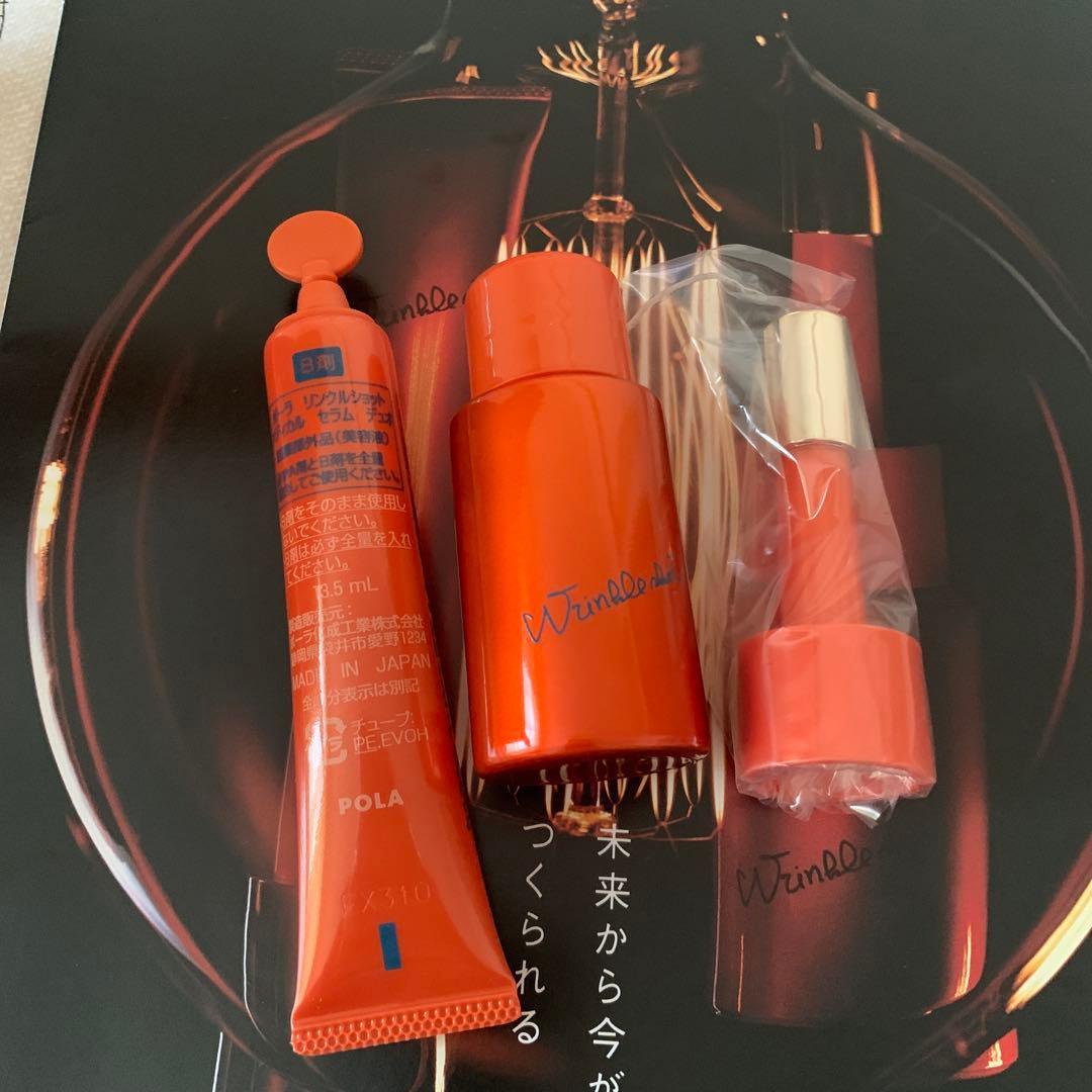 ポーラ　POLA リンクルショット　メディカルセラム　デュオ　【1セット】 リンクルショット メディカル セラム デュオ 1本セット: 商品詳細