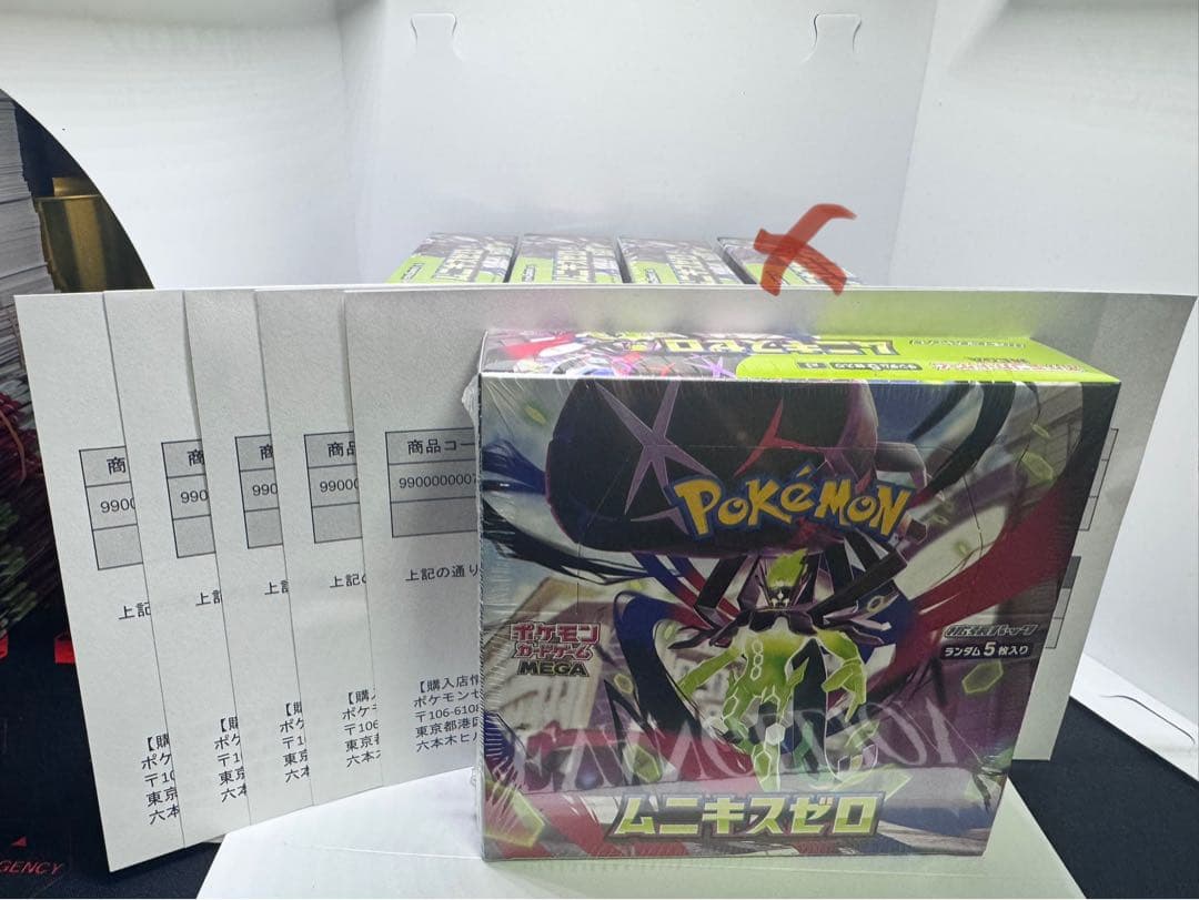 新品・未開封 シュリンク付き ムニキスゼロ 4BOX セット ムニキスゼロ4BOX シュリンク付き新品未開封 - メルカリ