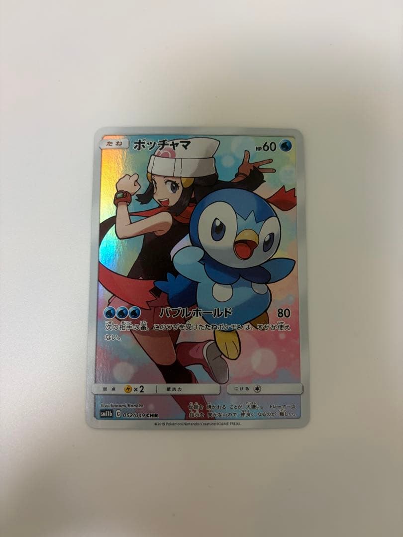 ポッチャマ CHR SM11b ドリームリーグ 052/049 - メルカリ