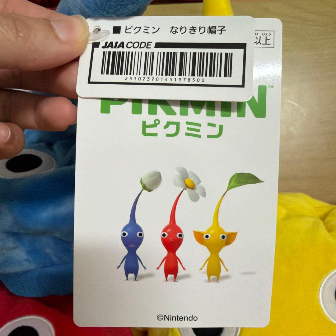 ピクミン なりきり帽子 赤ピクミン 青ピクミン 黄ピクミン 3点セット