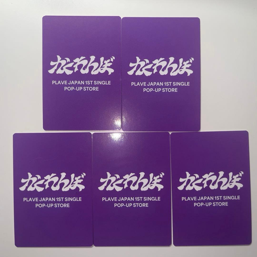 plave かくれんぼ popup ポップアップ 特典トレカ ノア 5枚 - メルカリ