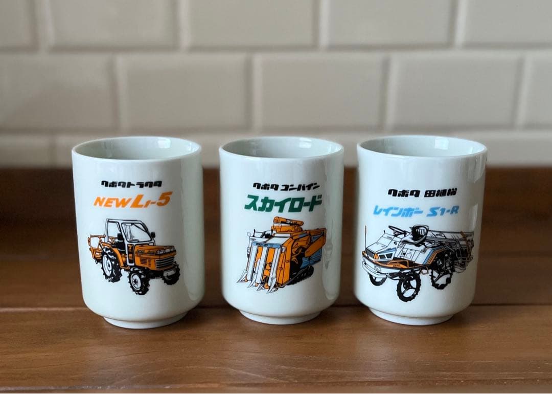 昭和レトロ トラクター 湯のみ 3個セット 当時物 希少 Yahoo!オークション -「*レトロ」(トラクター) (農業機械)の落札相場
