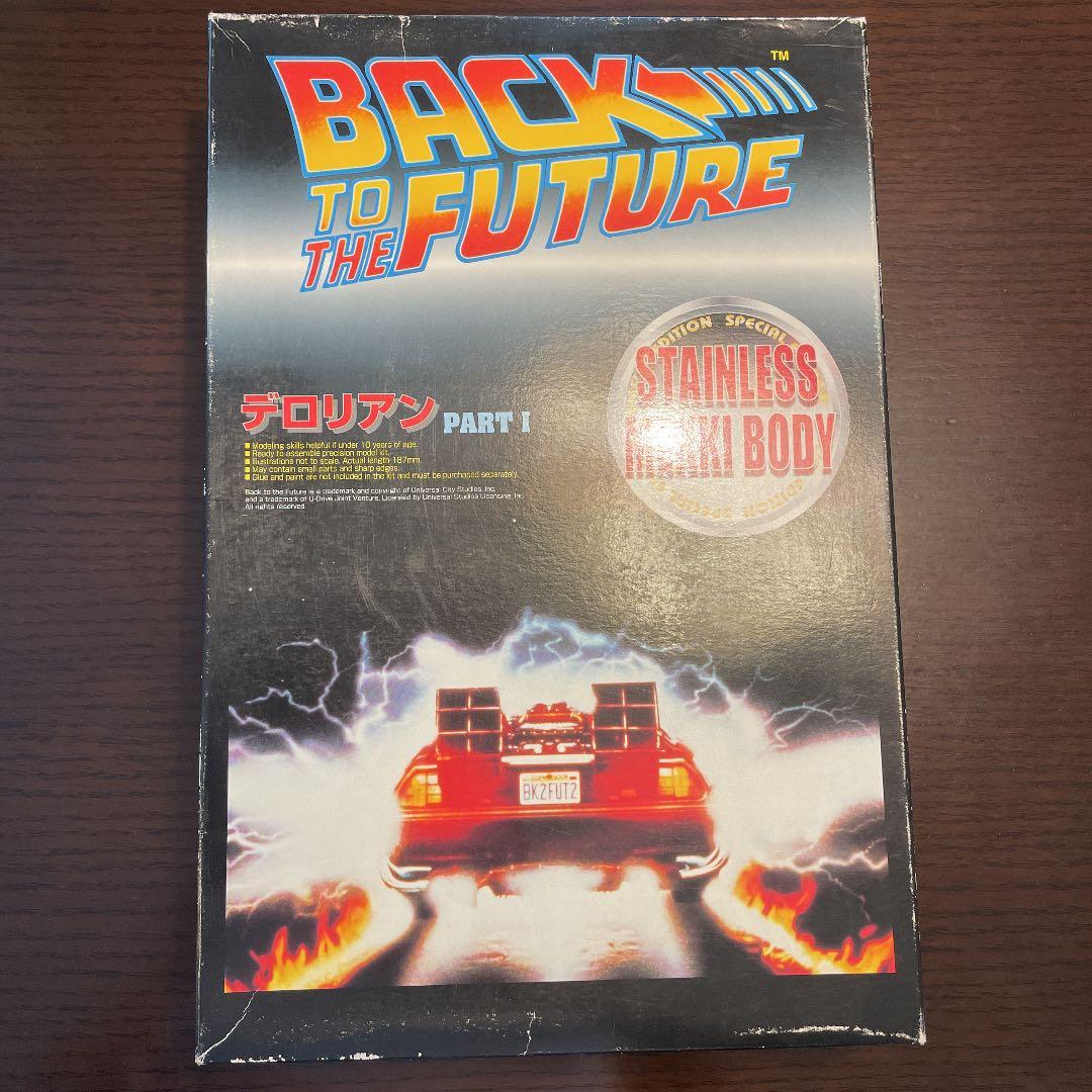 激レア　バックトゥーザフューチャー　デロリアン　ステンレスメッキボディ 激レア バックトゥーザフューチャー デロリアン ステンレスメッキ