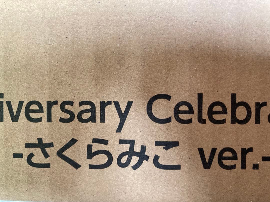 1st anniversary celebration set さくらみこ 1st Anniversary Celebration Set 『さくらみこ ver.』（未開封） 販売