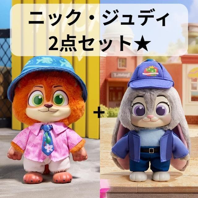 ズートピア2 MINISO ニック ジュディ ぬいぐるみ 城市居民シリーズ 新品 ズートピア2 MINISO ニック ジュディ ぬいぐるみ 城市居民シリーズ