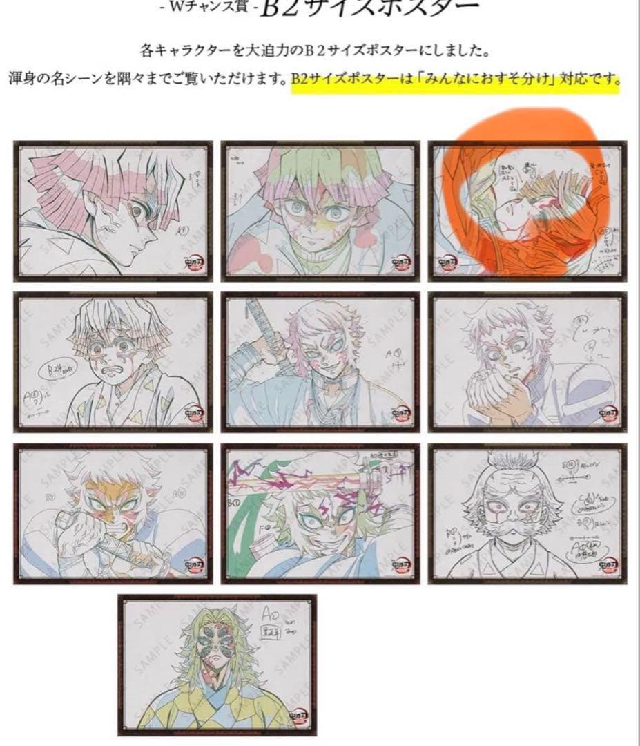 鬼滅の刃 ufotable お楽しみくじ Wチャンス賞 B2ポスター 我妻善逸 刀鍛冶の里編コラボダイニング第2期】 お楽しみくじ-Wチャンス賞-も新