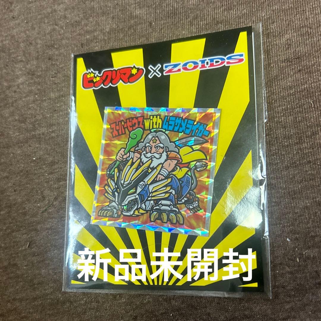 ビックリマン　ゾイド　コラボ　スーパーゼウス　ムラサメライガー Amazon.co.jp: ビックリマン × ZOIDS ゾイド コラボ スーパーゼウス