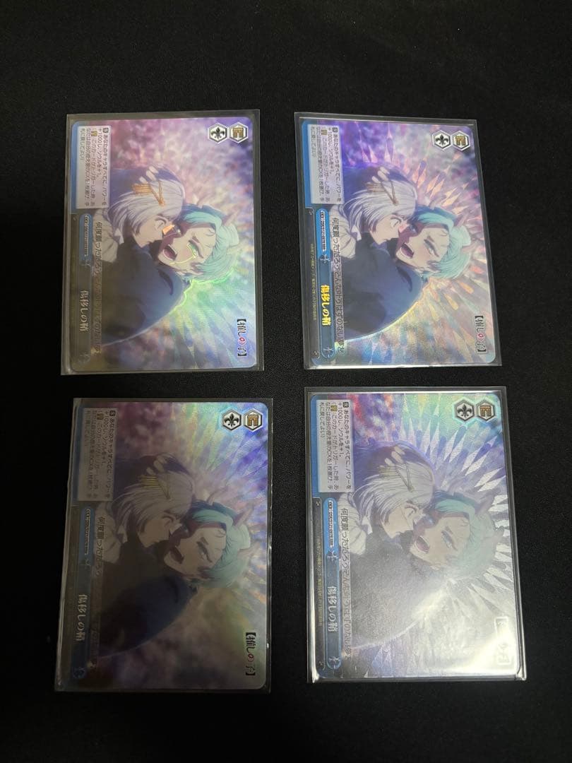 ヴァイス 推しの子 傷移しの鞘　RRR 4枚セット ヴァイスシュヴァルツ 【推しの子】Vol.2 傷移しの鞘(RRR) OSK/S121