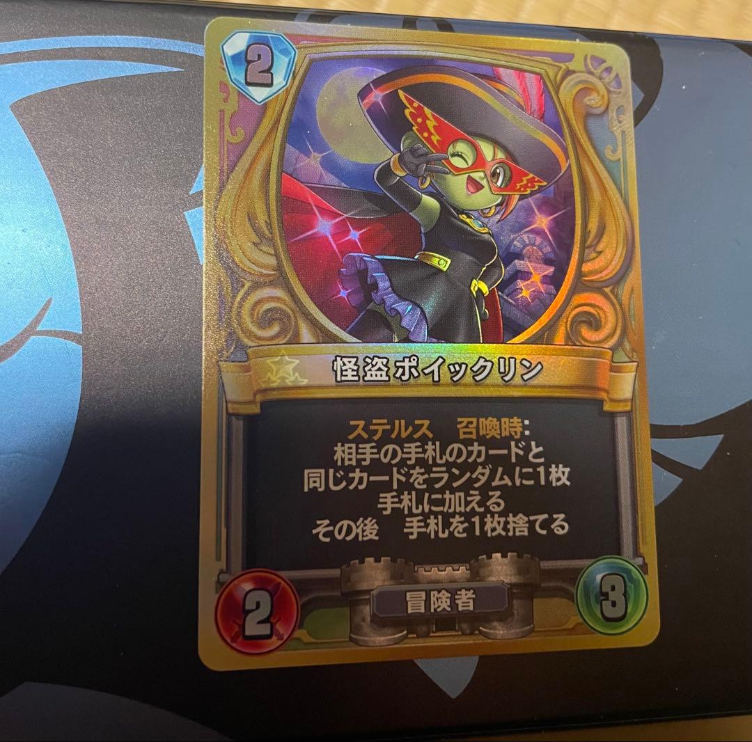 怪盗ポイックリン トレーディングカード 怪盗ポイックリン トレーディングカード カードガチャ ｜ Z/X