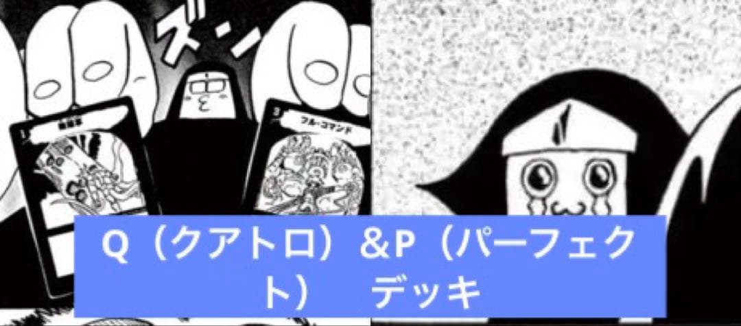 デュエル・マスターズ　デュエマクラシック　旧枠デュエマ　ガルド　デッキ　Q P 基本セット・デッキまとめ『旧枠総合殿堂ルール』｜しきいのあかざわ