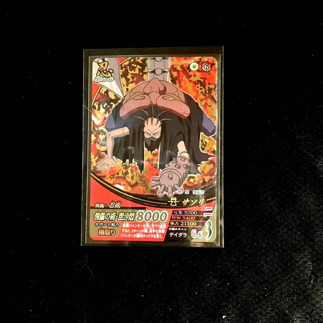 NARUTO データカードダス ナルティメットフォーメーション サソリ