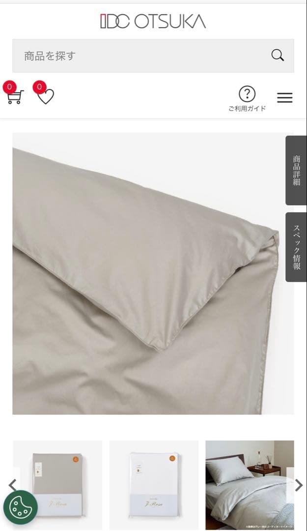 定価42200円・】J Rosa 掛け布団カバー ダブル ピンクベージュ