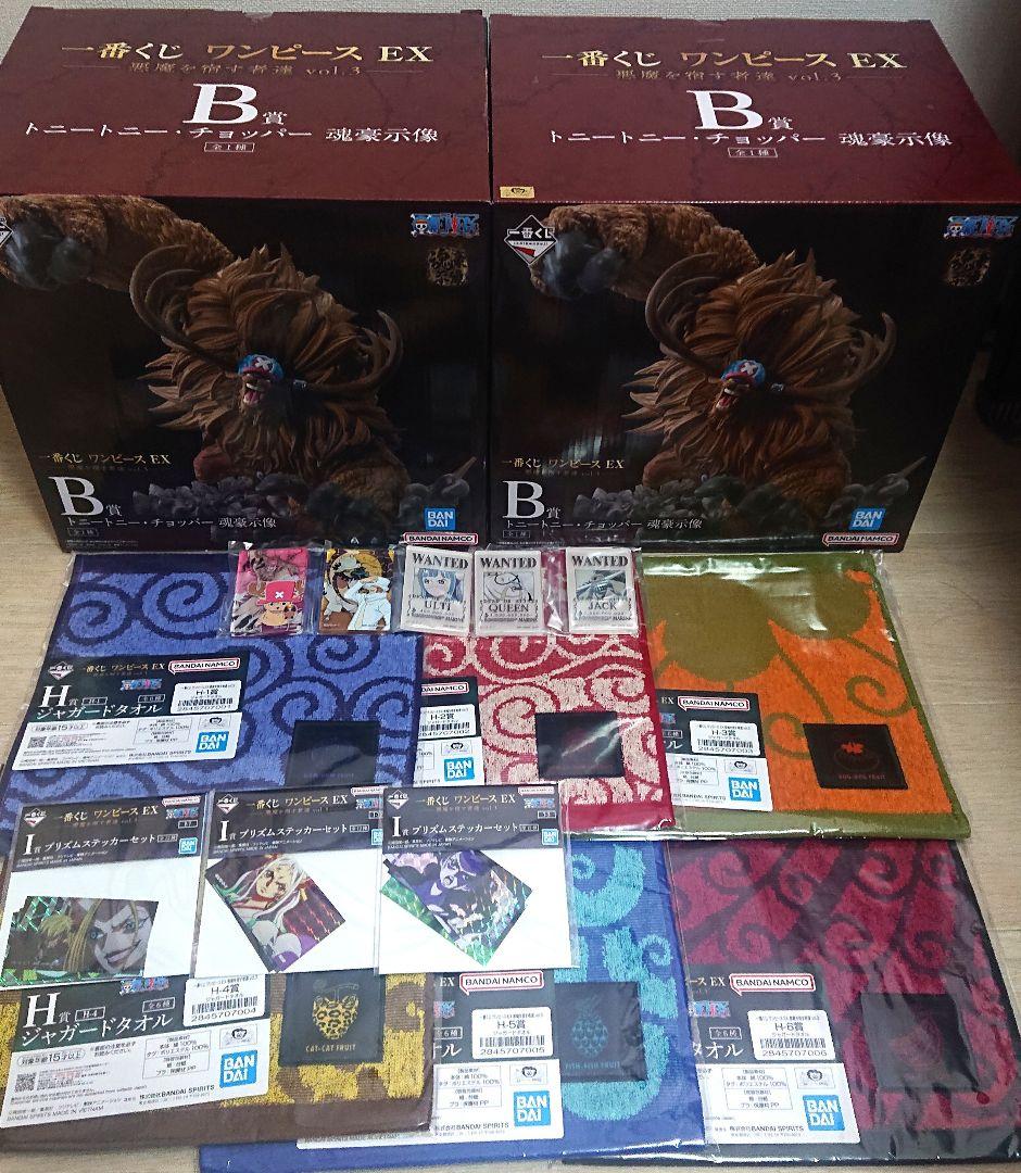 一番くじ ワンピース EX 悪魔を宿す者達 B賞 トニートニー・チョッパー 一番くじ ワンピース EX 悪魔を宿す者達 vol.3 B賞 トニートニー