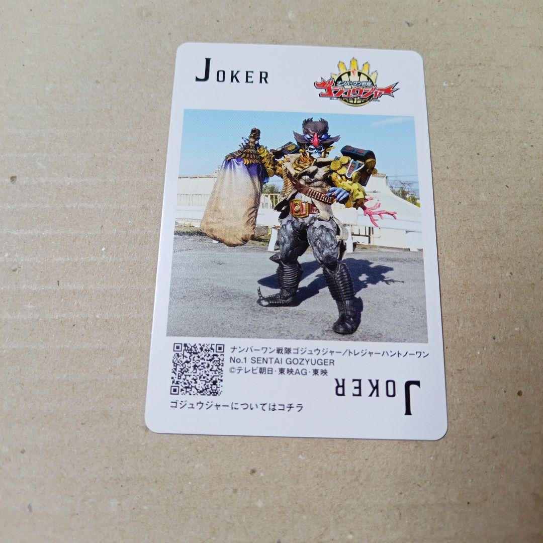 神田カレーグランプリ × スーパー戦隊 トランプカード トレジャー