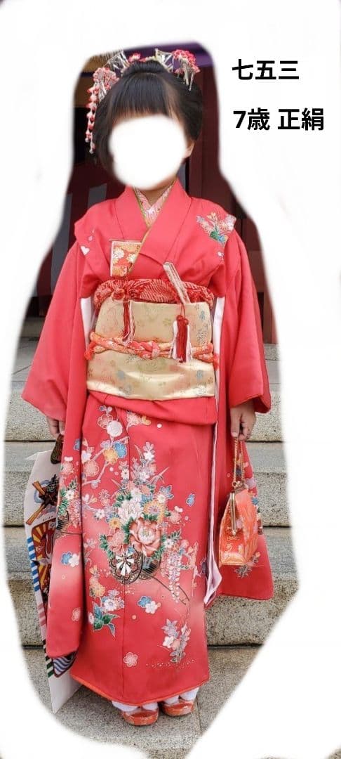 七五三 7歳 正絹 着物セット 肌襦袢 襟 草履 女の子 着物 七歳 四つ身 七五三 7歳 正絹 着物セット 肌襦袢 襟 草履 女の子 着物 七歳 四つ身