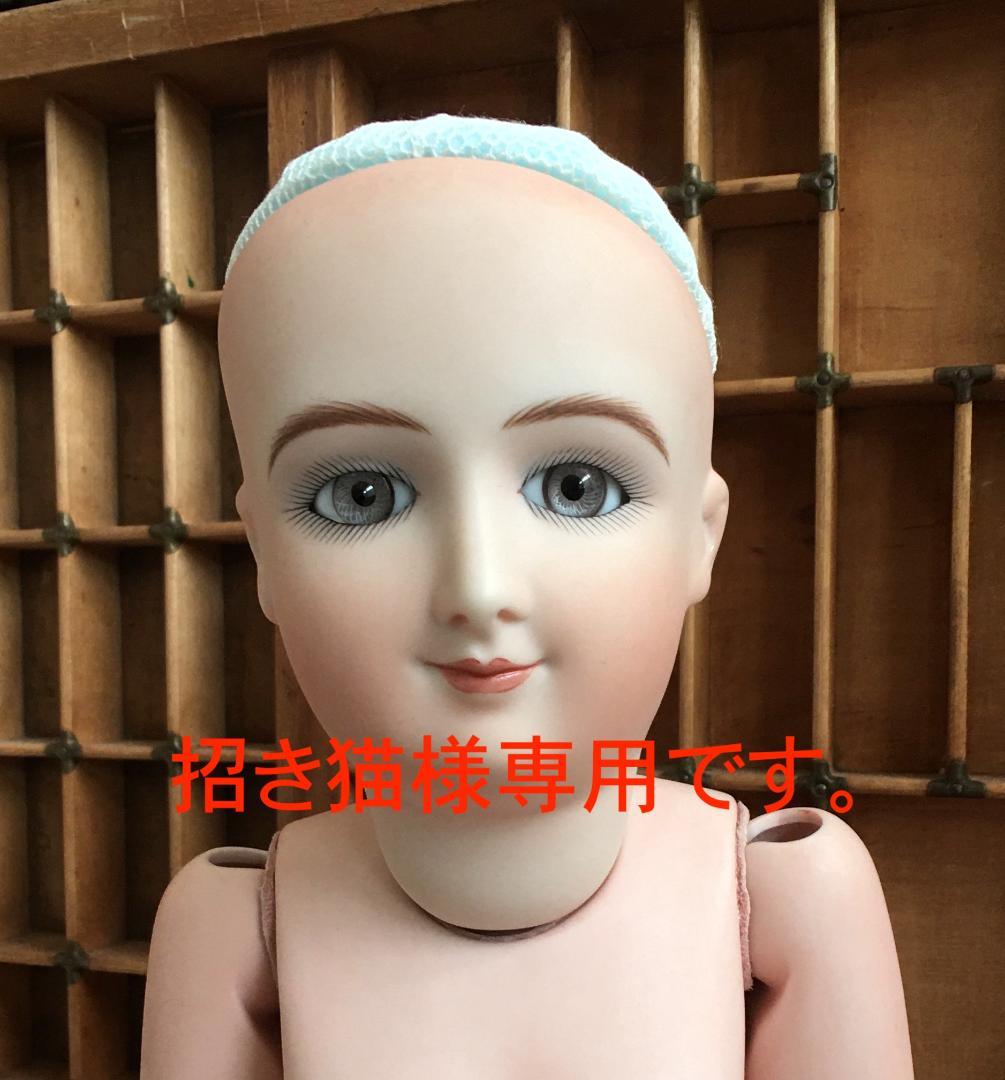 オールビスクドール (8/29-49BS) ヌードボディ 約49cm 作家様モノ