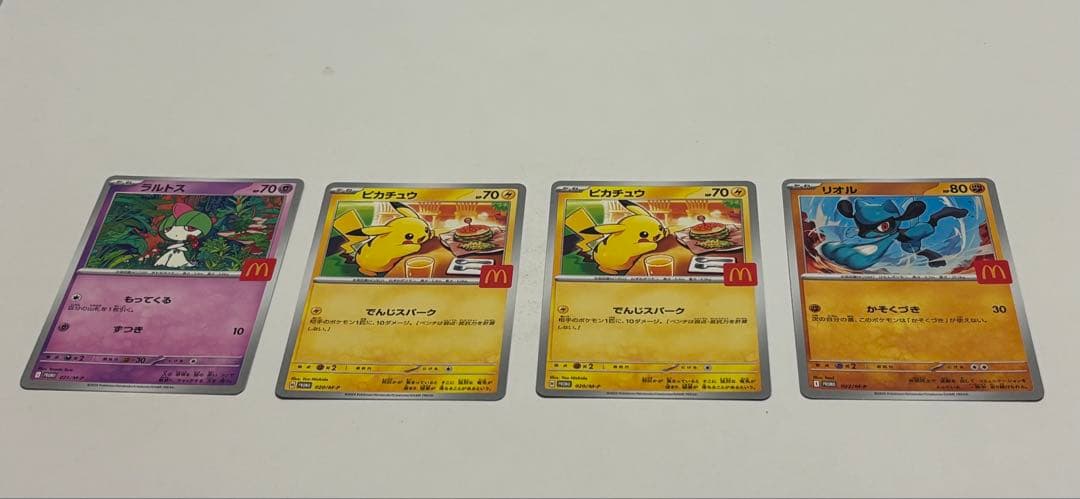 ポケモンカード マックコラボ ポケモン×マクドナルドがコラボ】ピカチュウプロモカードなどハッピー