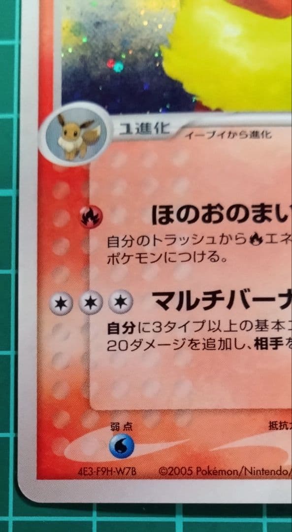 ポケモンカード ブースター ☆ 拡張パック 金の空、銀の海 013/106