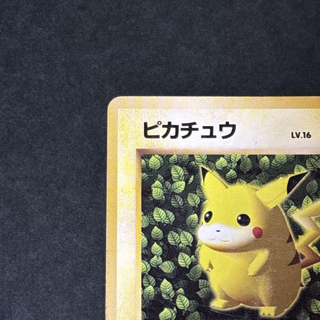 ピカチュウ プロモ 旧裏 光沢なし コロコロ ポケモンカード ポケカ