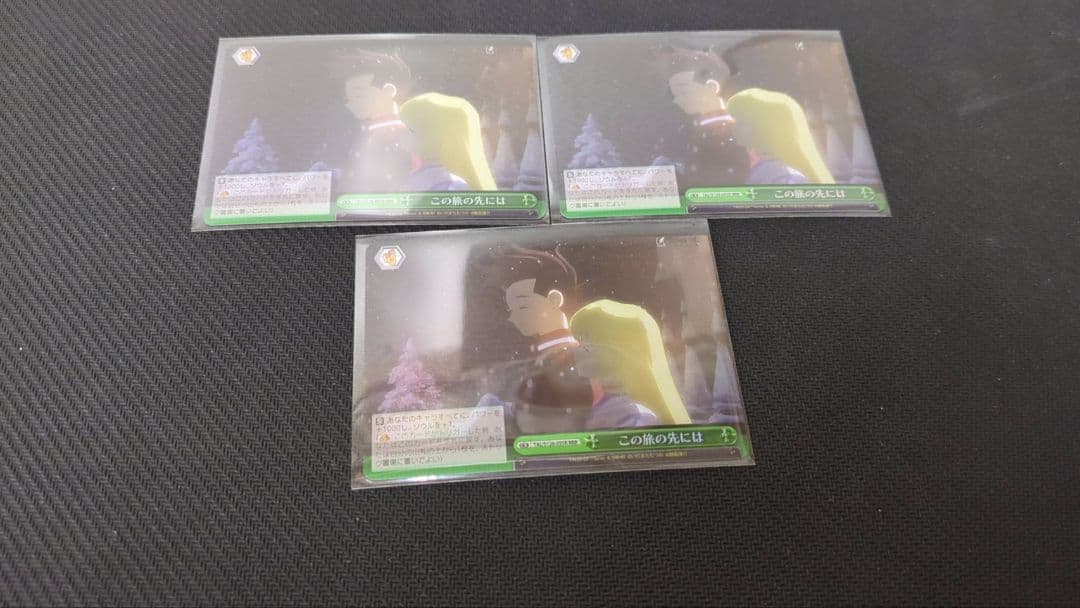 ヴァイスシュヴァルツ　テイルズ この旅の先には RRR 3枚 楽天市場】ヴァイスシュヴァルツ ブースターパック『テイルズ オブ