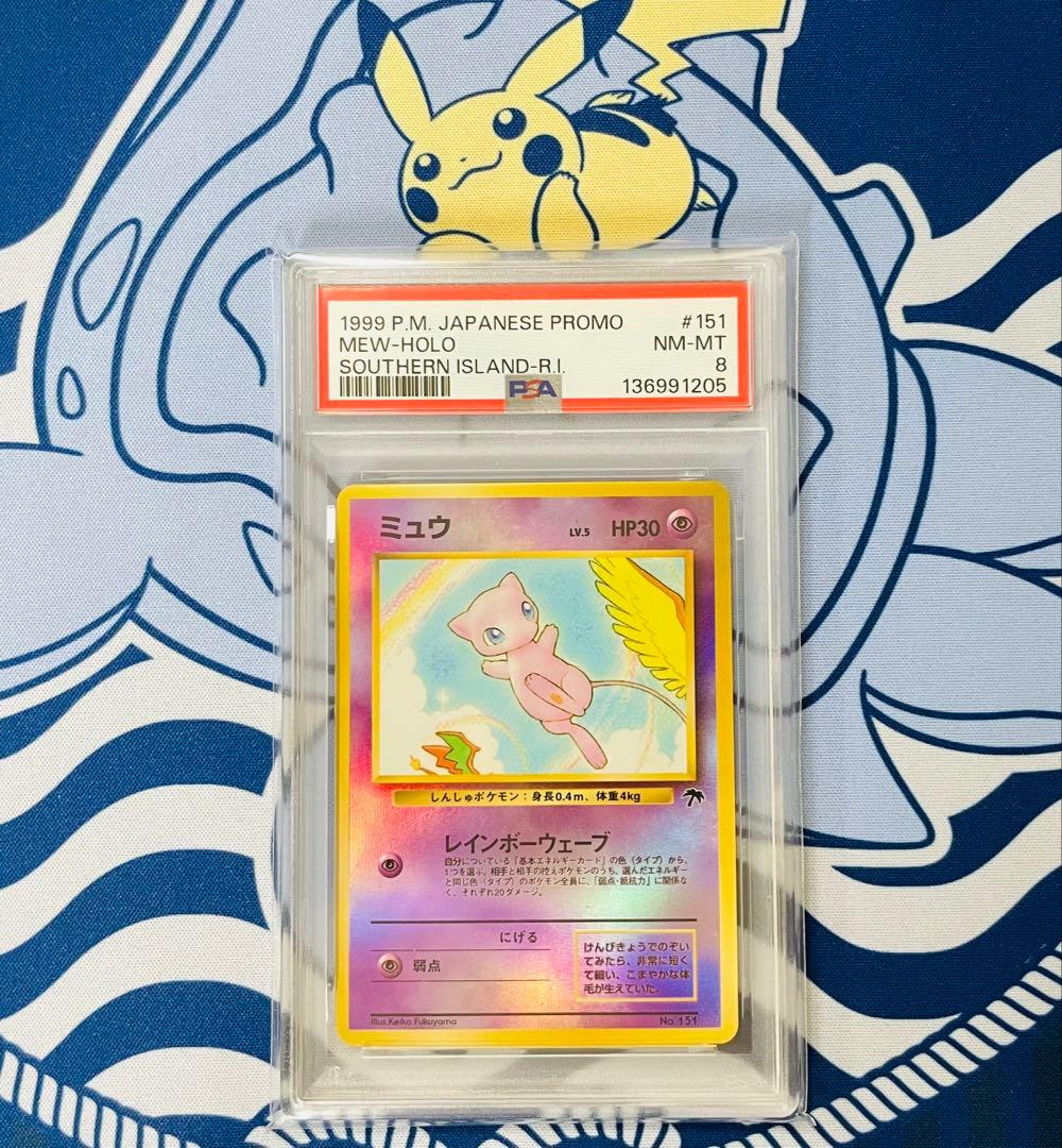 PSA8】サザンアイランド ミュウ プロモ ホロ キラ - メルカリ