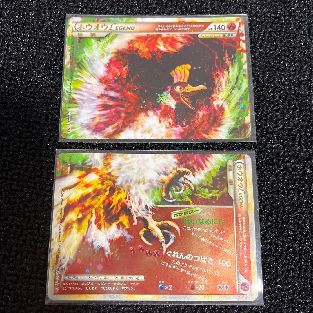 ホウオウLEGEND Ho-Oh Legend (Bottom) - HeartGold SoulSilver - Pokemon - TCGplayer.com