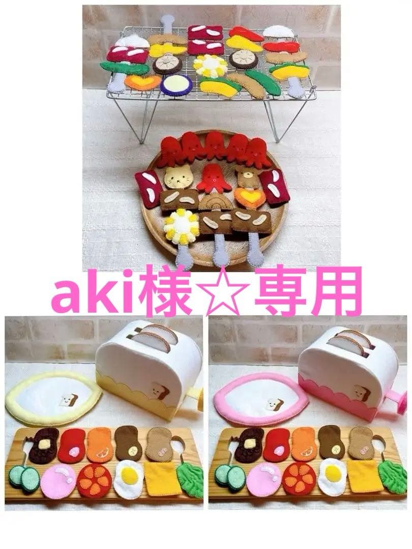 aki様☆専用 フエルトおままごと 受注製作】フェルトおままごと えらべるアイスクリームセット おもちゃ