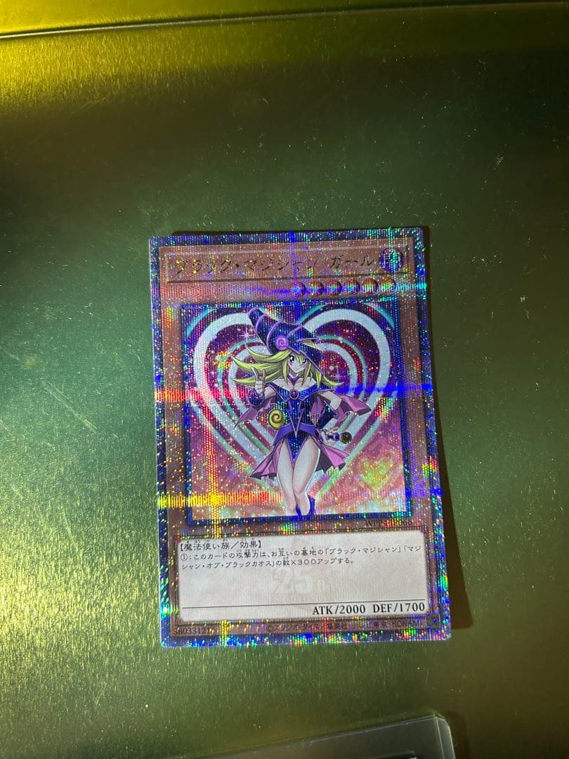 月末まで特価【中美品】ブラックマジシャンガール　25th クオシク Amazon.co.jp: 遊戯王カード ブラック・マジシャン・ガール(25th