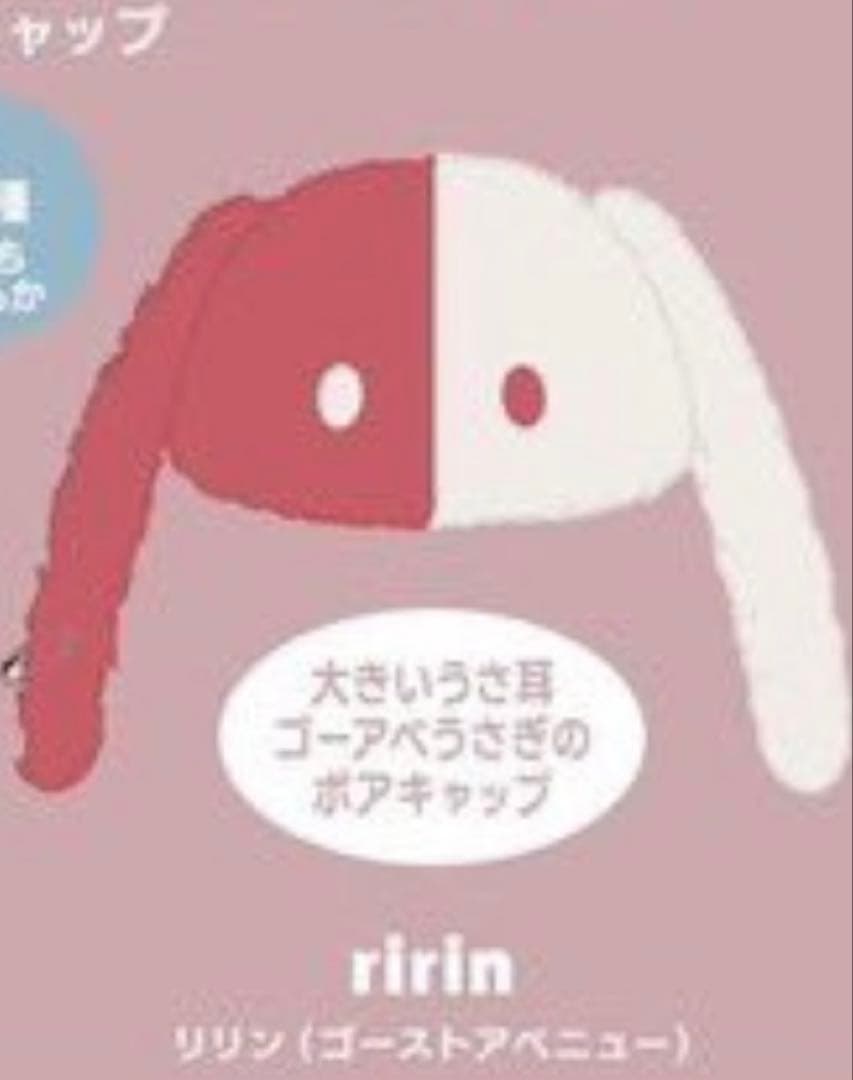 Eve キャラクターキャップ リリン アプリくじ m81673113998_1.jpg?1763826080