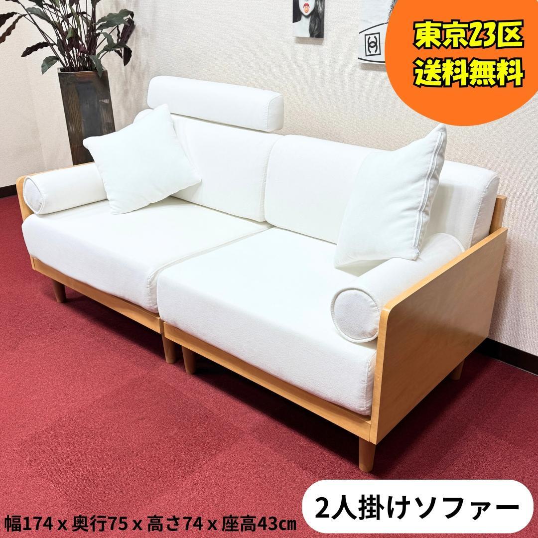 東京23区送料無料　美品2人ソファー　可愛い白色　洗浄/除菌済み 楽天市場】ホワイト調が大人可愛い2人掛けソファ 幅122【Lyra】ライラ
