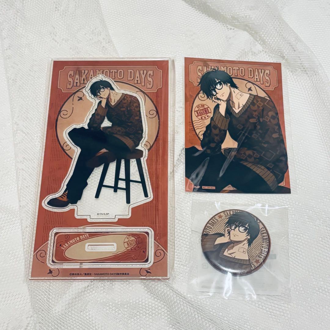 サカモトデイズ 南雲 まるくじ アクリルスタンド 缶バッジ ブロマイド