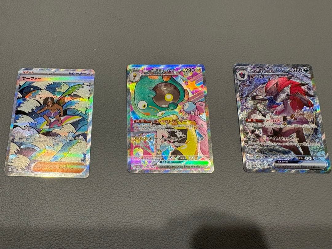 MEGAドリームSAR Nのゾロアーク、ナンジャモのハラバリー他 毎日更新】《Nのゾロアークex》SARの最新買取価格・値段推移チャート