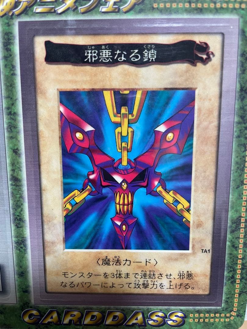 東映99年春アニメフェア 遊戯王 バンダイ版 邪悪なる鎖 青眼の白竜3体