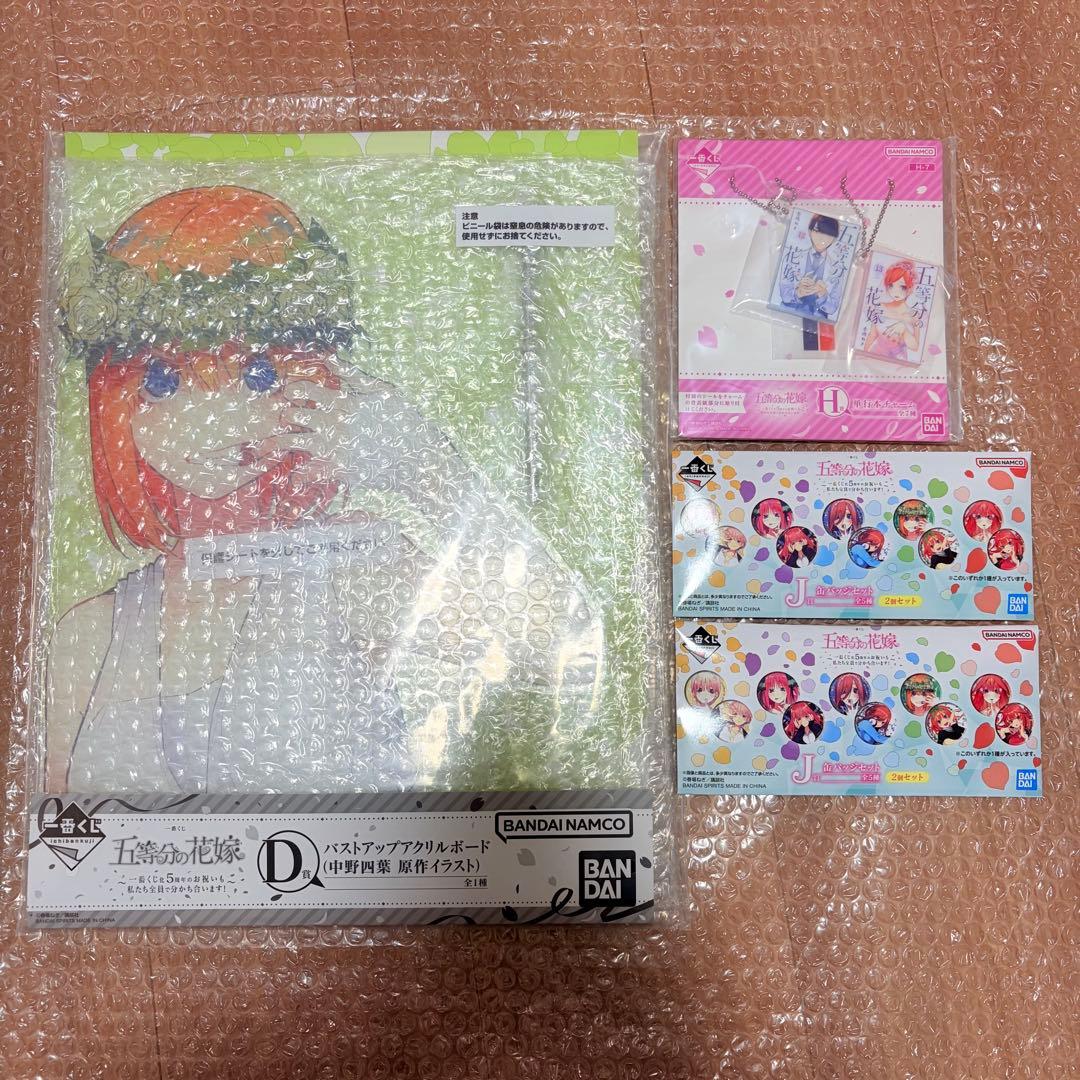 五等分の花嫁 一番くじ D賞 アクリルボード 四葉 - メルカリ