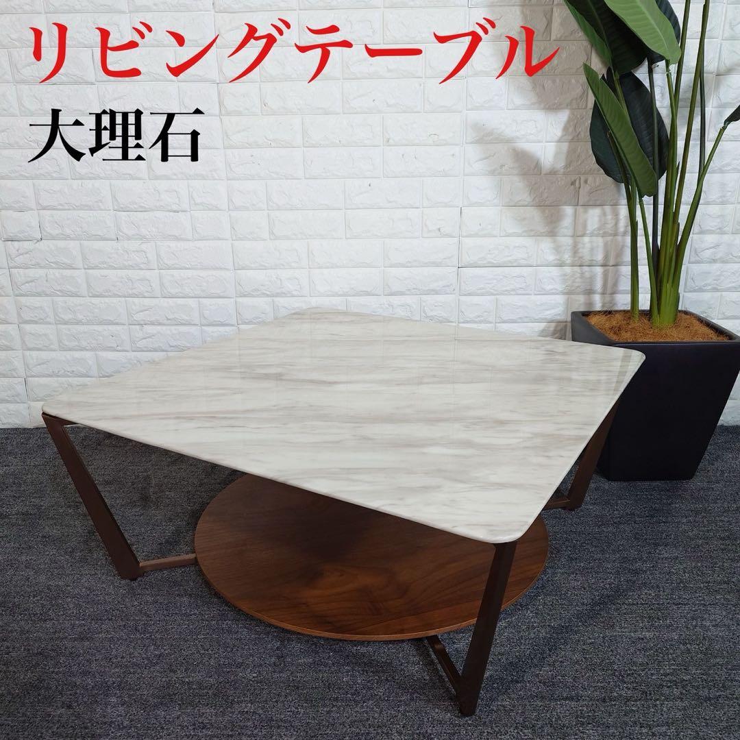 センターテーブル ローテーブル 大理石 リビングテーブル 家具 J035 レビュー特典・センターテーブル セラミック 大理石柄 ローテーブル