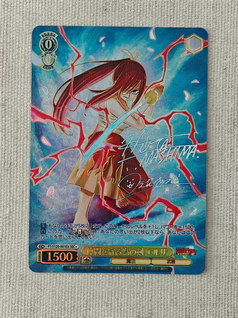 FAIRYTAIL 仲間を守る為の剣エルザ SEC ホビーステーションシングル通販店 / 仲間を守る為の剣 エルザ(SEC+)