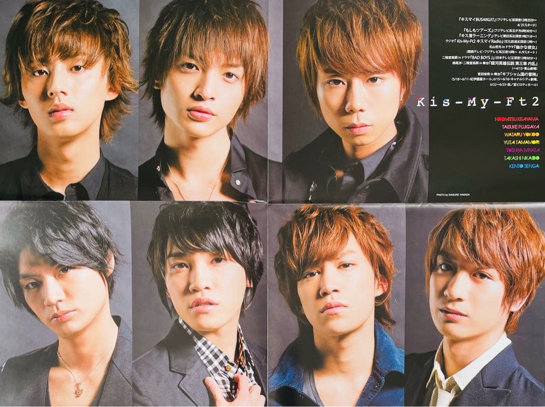 3057 Kis-My-Ft2 ピンナップポスター 切り抜き - メルカリ