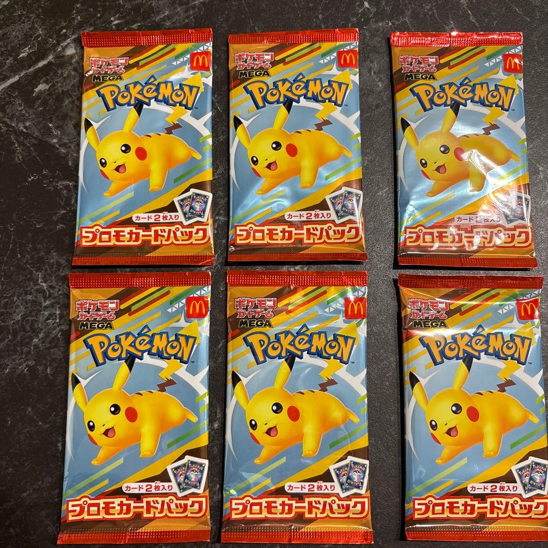 ポケモンカード　プロモパック　6個セット　マクドナルドハッピーセット 楽天市場】【正規品】 マクドナルド ポケモンカード プロモパック 限定