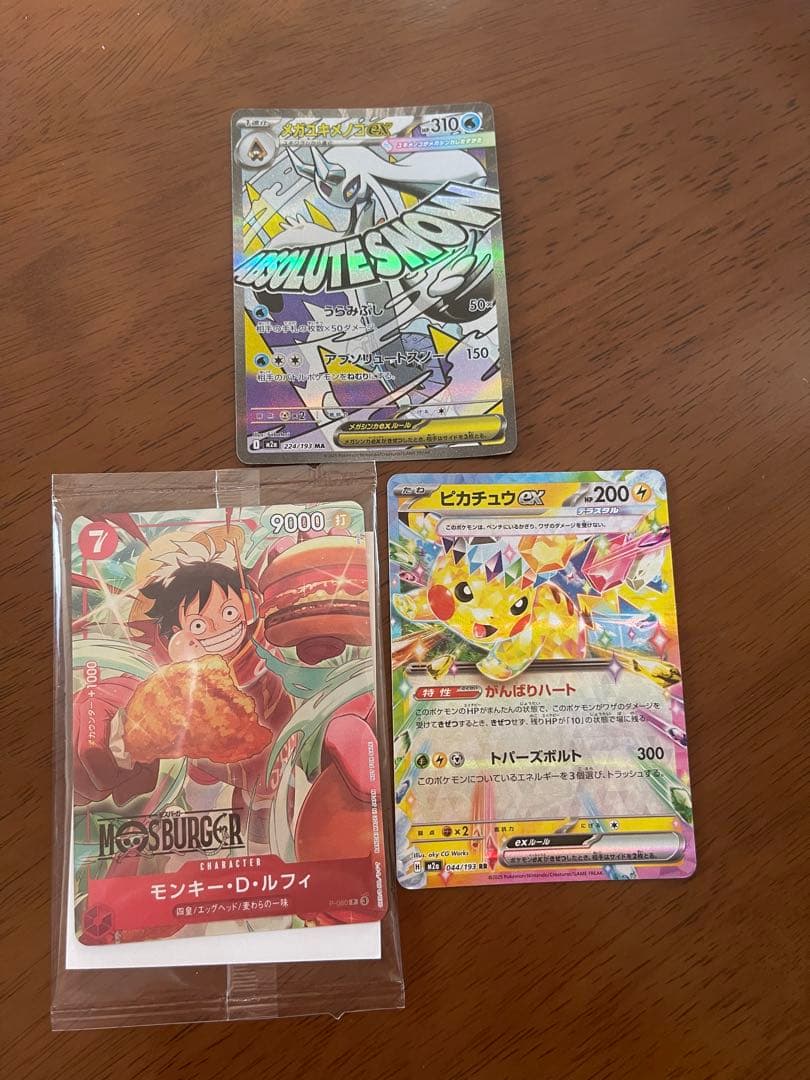 【新品未開封】 ワンピースカード モスバーガー ルフィ コラボ ワンピースカード ルフィ モスバーガー 未開封 P-080 - メルカリ